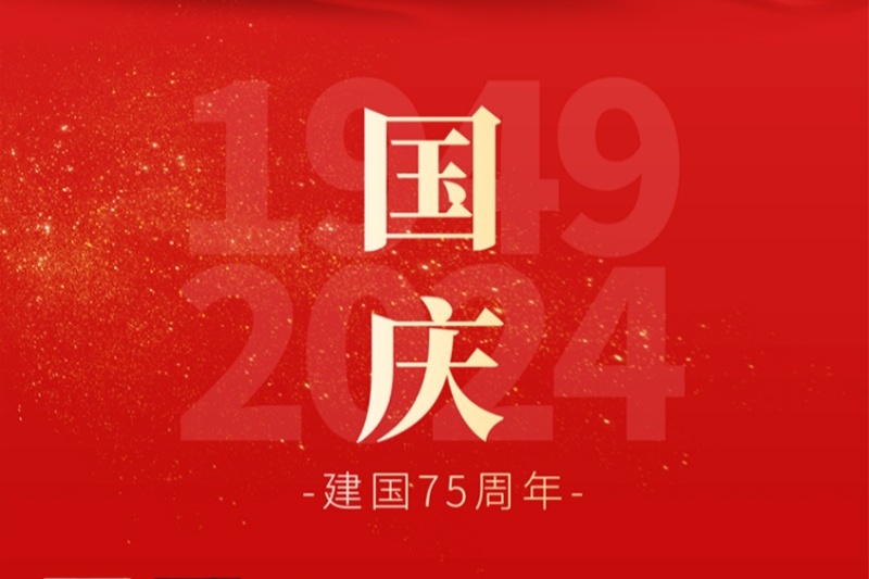 江蘇金鷹流體機(jī)械 | 盛世華誕，喜迎國慶！