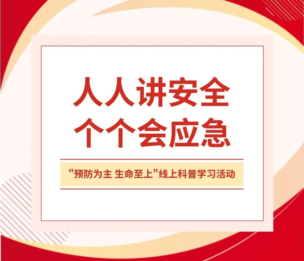 江蘇金鷹流體機械 | 生命無價，安全第一